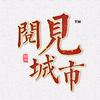 阅见城市