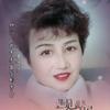 幸福美丽（拒绝连赞秒赞）