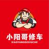 小阳哥维修