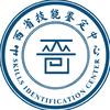 山西省职业技能鉴定中心