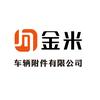 金米高端车棚定制