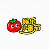 娱乐小番茄