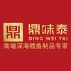 鼎味泰品海一帆商贸（青岛）有限公司火锅丸料专卖店