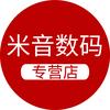 上海米音电子科技有限公司企业店