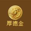 厚德金官方旗舰店