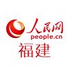 人民网福建