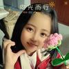 蕊蕊吖