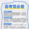 山西升学找胖丫