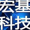 GZ宏基
