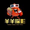 羊羊探影