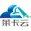 莱卡云