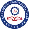 忻州市高级技工学校别老师