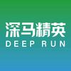 深马精英
