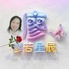 廖家五妹