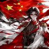 威龙