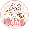 萌小浪