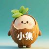 椰子小集🥥清心