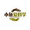 小鱼爱科学