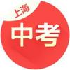 上海中考指导