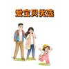爱宝贝优选