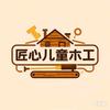 匠心儿童木工坊