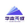华本天成电子
