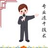 优医全冻干技术应用