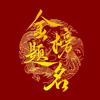 安阳升学规划赵老师