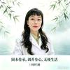 杨梓澜  梓澜康养，固本传承，无梗生活