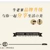 牛老爹经络梳