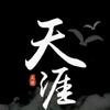 天涯神贴隐学【刘哥】