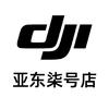 DJI大疆烟台(亚东柒号授权店)