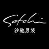 沙驰服饰旗舰店