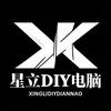 星立电脑