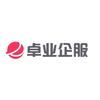 山西卓业企业服务有限公司官方号