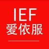 IEF-爱依服-看穿搭/爱穿搭
