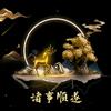 莹莹