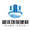 常德越洋环保建材