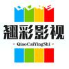 翘彩影视