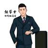 继学士