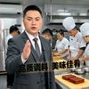 四川美蛙鱼底料工厂·毛主饪