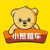 小熊租车