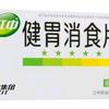 健胃消食片