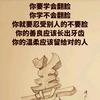 天理何在（我妈妈等着“你们”的答复）