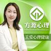 大连方源心理咨询💐💐