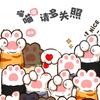 喵