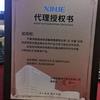 宁波鸿信自动化