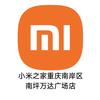 小米之家重庆南坪万达广场店