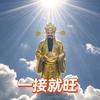 时事星