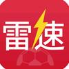 雷速体育